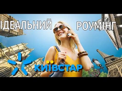 дзвінки з-за кордону в україну київстар|Роумінг від ☆Київстар☆ Вигідні тарифи в роумінгу。